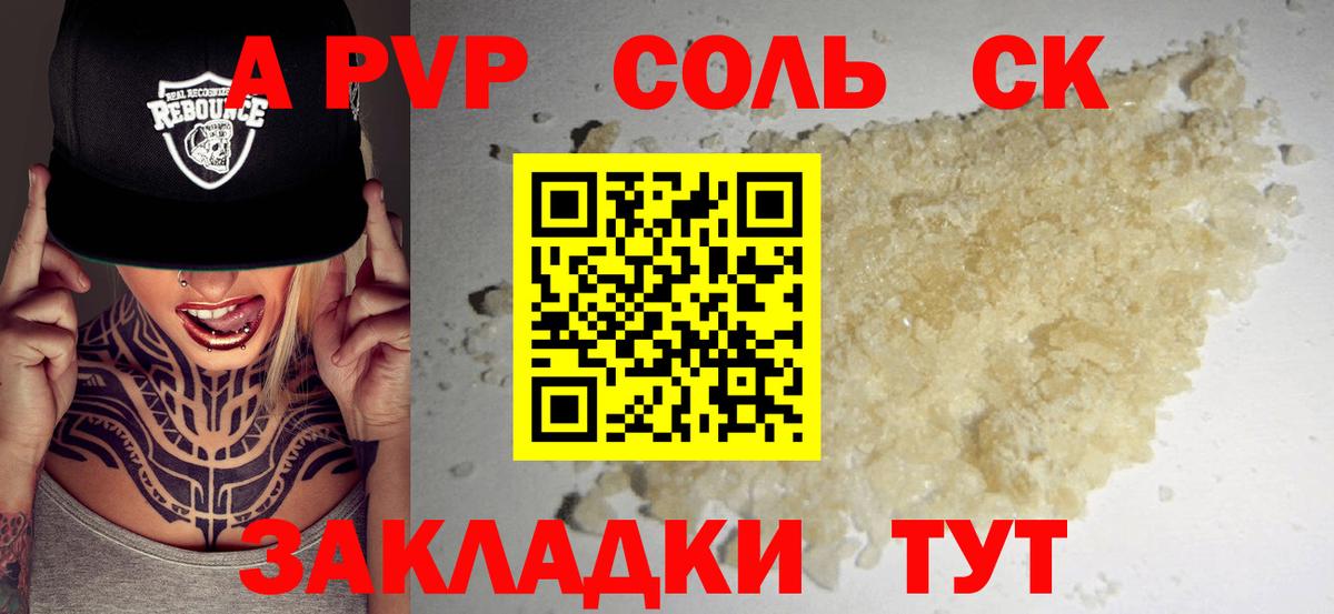 купить наркоту  Alfa_PVP крисы CK  APVP мука  Вход с VPN  A PVP  A PVP Соль  Карпинск 