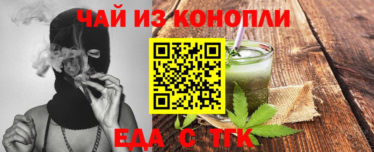 Печенье с ТГК конопля Карпинск