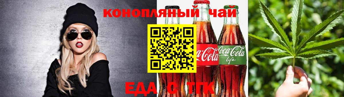Карпинск  Печенье с ТГК конопля  Вход с VPN 