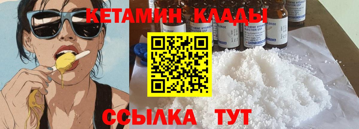 Карпинск  Кетамин ketamine  Вход с VPN 