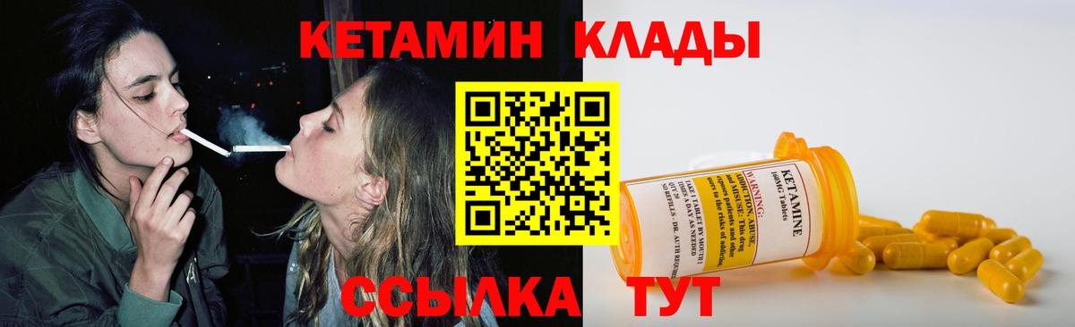 Кетамин ketamine Карпинск