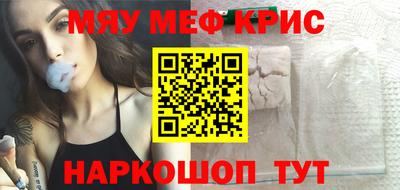 крисы Гусиноозёрск