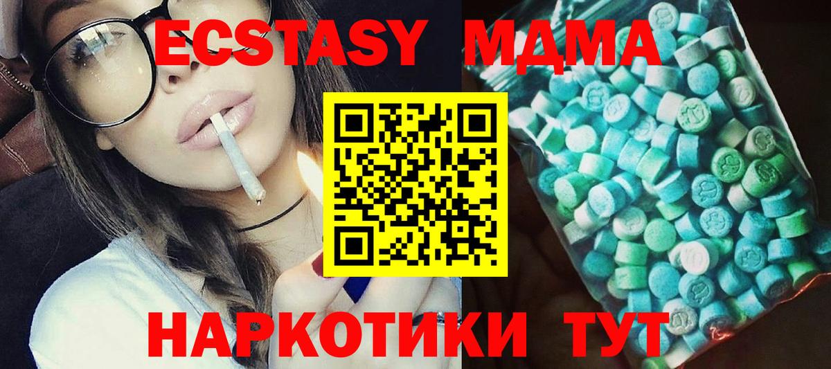 МДМА молли  МДМА молли  МДМА  Вход с VPN  Карпинск 