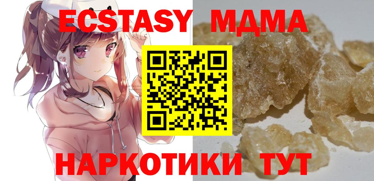 MDMA crystal Карпинск