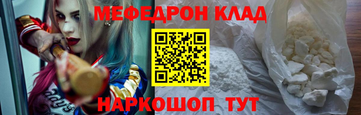МЯУ-МЯУ мука  Вход с VPN  Меф  МЯУ-МЯУ 4 MMC  Карпинск 