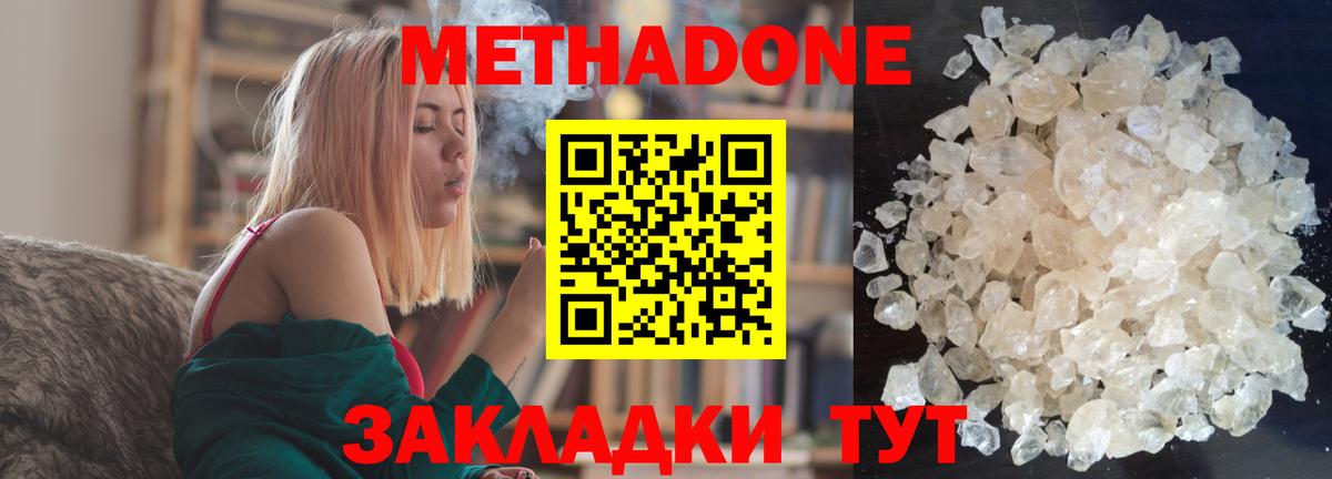 Метадон белоснежный Карпинск