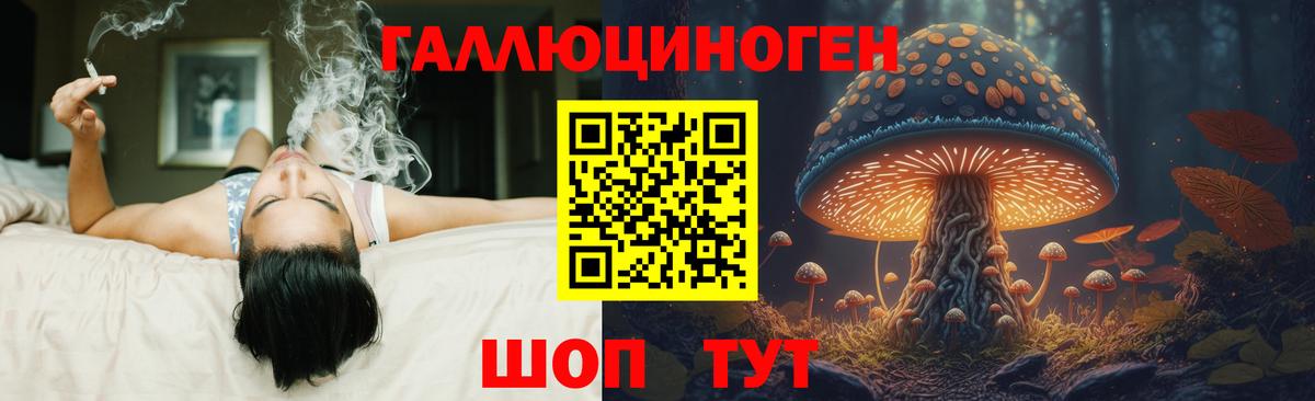 Галлюциногенные грибы ЛСД Карпинск